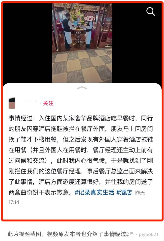 上海一酒店区别对待中外客人？假的