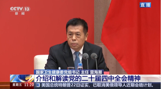 “十五五”中国人均预期寿命有望达到80岁