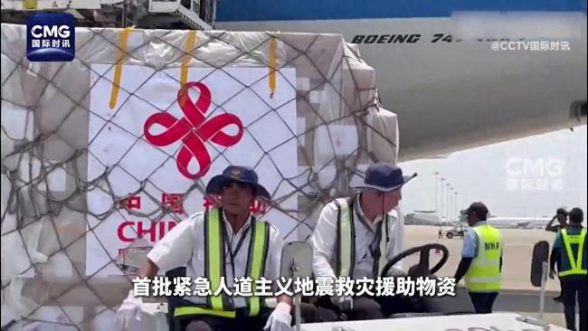 中方援缅首批地震救灾物资抵达