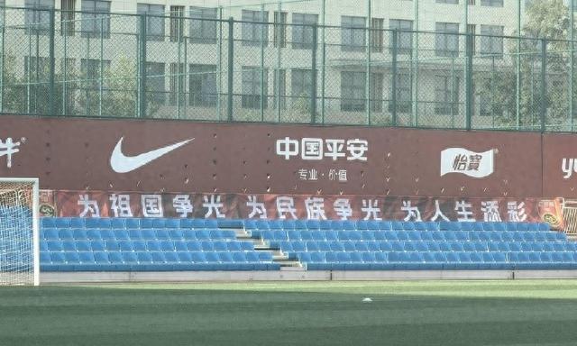 国足训练场新标语:为祖国争光、为民族争光、为人生添彩