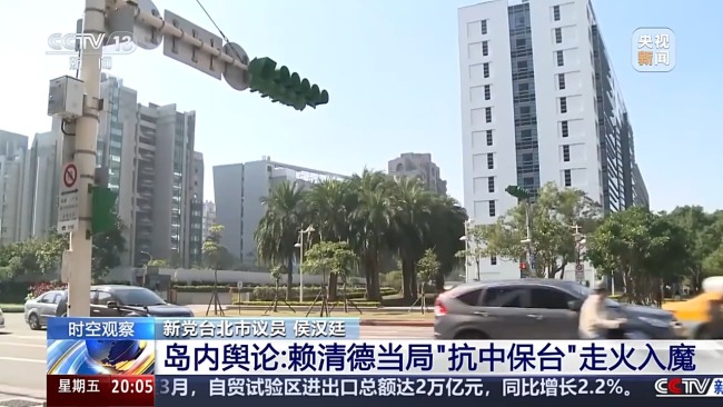 没招了!多名台湾艺人被台当局列为重点核查对象