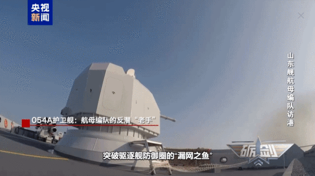054A护卫舰：航母编队的反潜“老手”