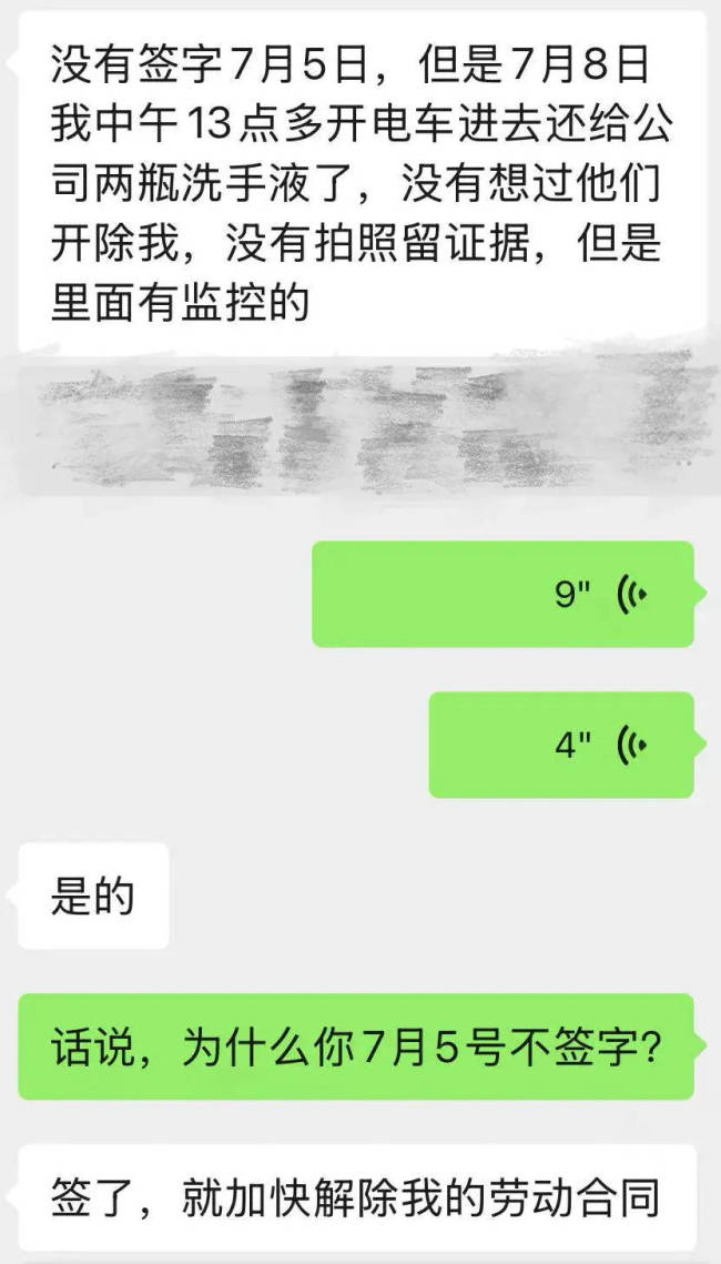 员工拿公司2瓶洗手液被开除