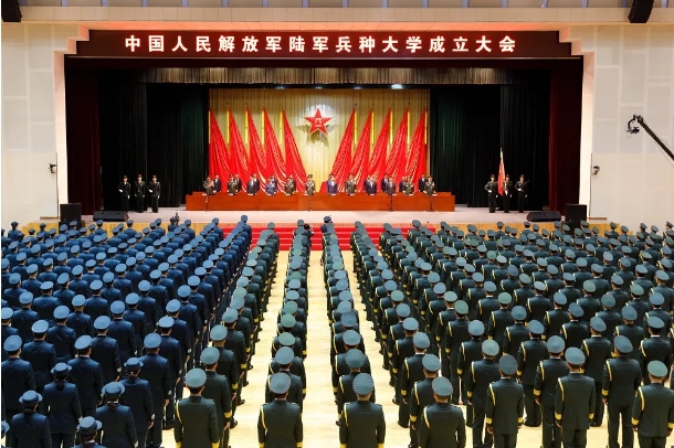 成立大会