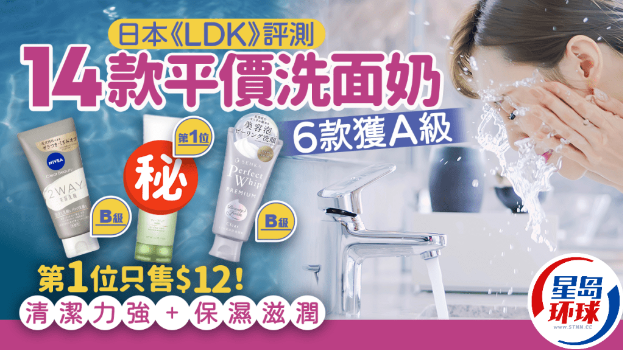洗面奶