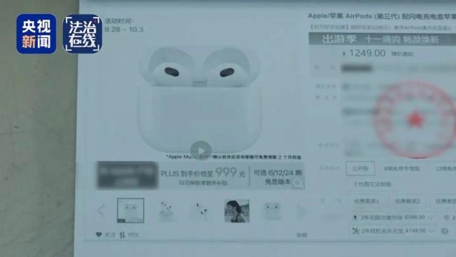 男子网购退货私吞赠品 非法获利38万