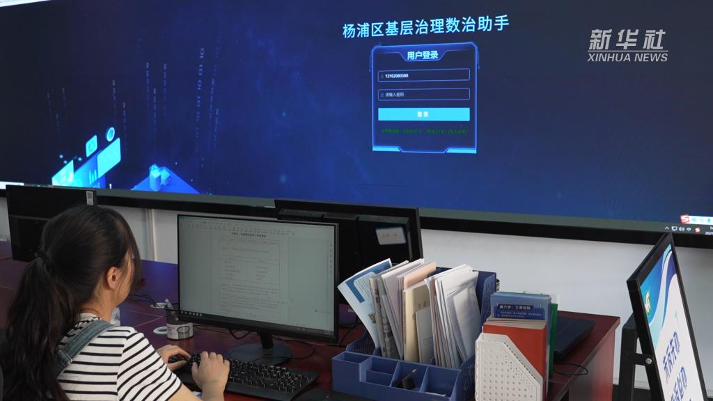 锲而不舍落实中央八项规定精神丨上海:这朵“云”为基层“减负增能”