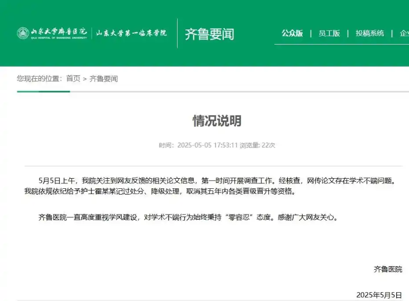 通报