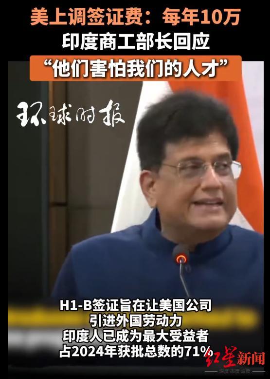 印高官称美国害怕印度人才