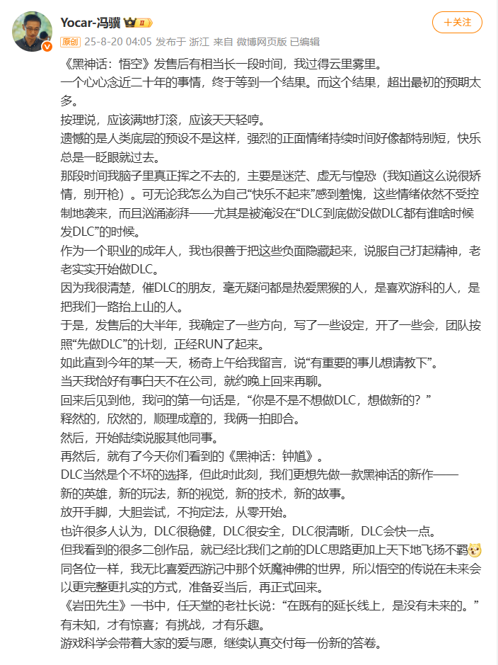 冯骥个人微博截图。