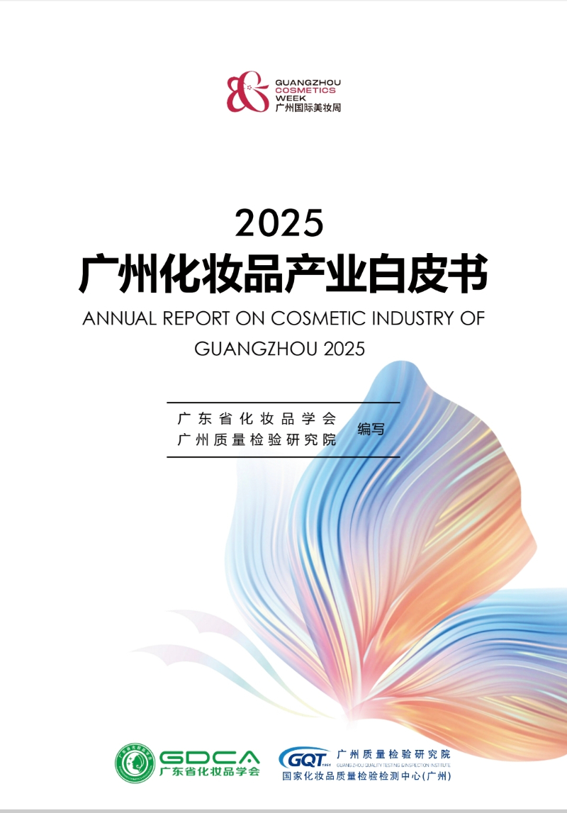 《白皮书》封面(通讯员供图)