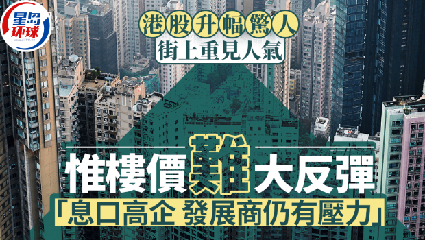 港股