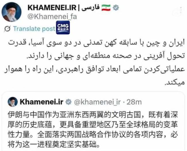 伊朗最高领袖用中文发文谈中伊关系