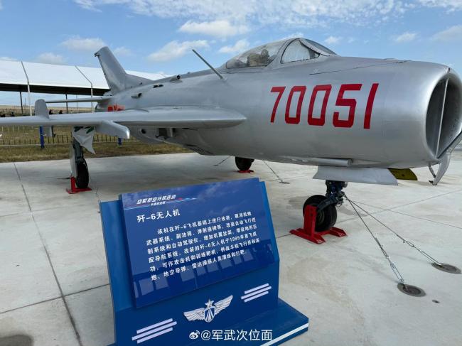 “传说机型”歼-6无人机在长春首次现身