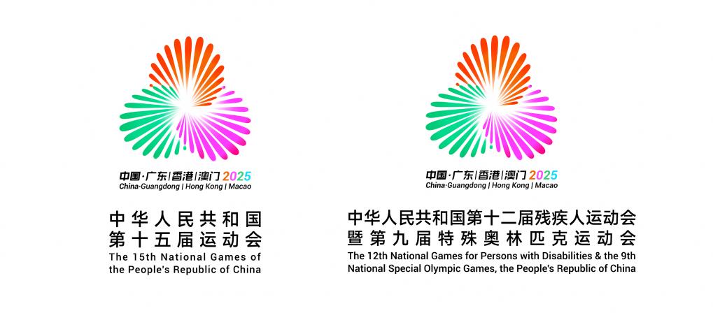 这是十五运会和残特奥会会徽。新华社发（设计团队供图）