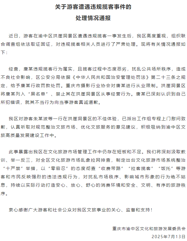 图源：“渝中文旅”