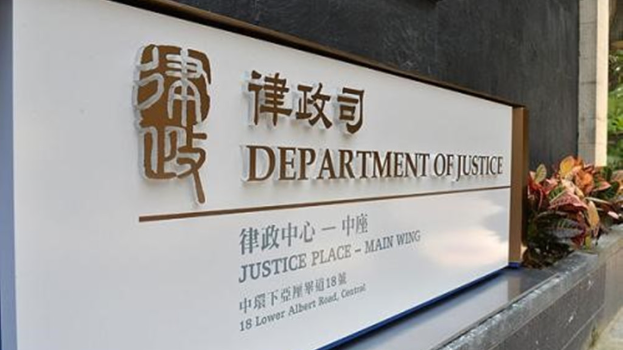 律政司