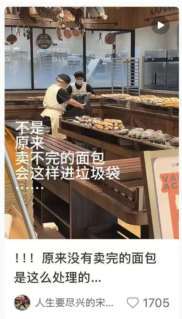 看着都心疼!上海网红面包店竟把当天卖不完的面包全扔了?网友:为什么不打折?