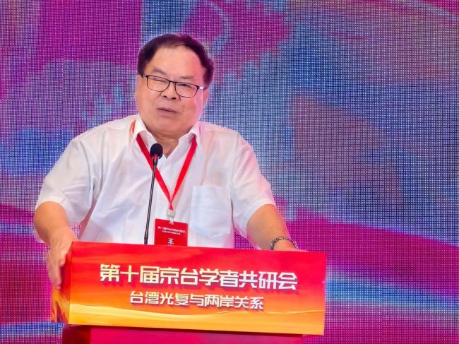 台湾学者在北京唱起“光复节歌”