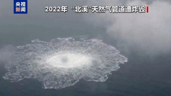 北溪爆炸案嫌疑人被引渡至德国受审!