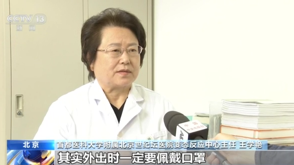 花粉过敏季又来了!“元凶”竟然不是鲜花?教你预防→