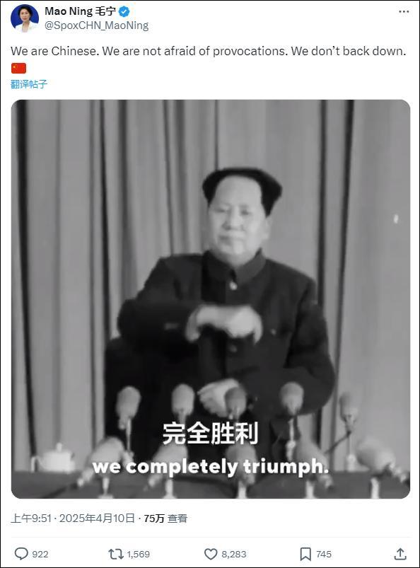 面对美帝，毛主席霸气回怼，每次看都让人热血沸腾：我们是中国人，不怕挑衅，不会退缩