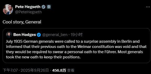 前美军将领称全球召回令堪比纳粹，美防长回应：好故事