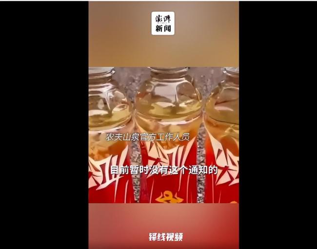 农夫山泉建议理性看待红色尖叫被炒高价