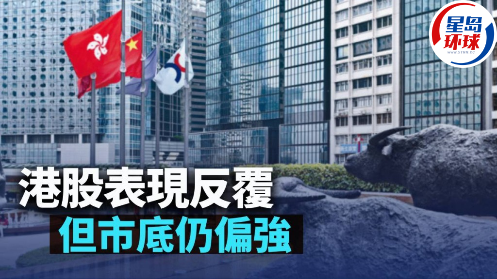 港股