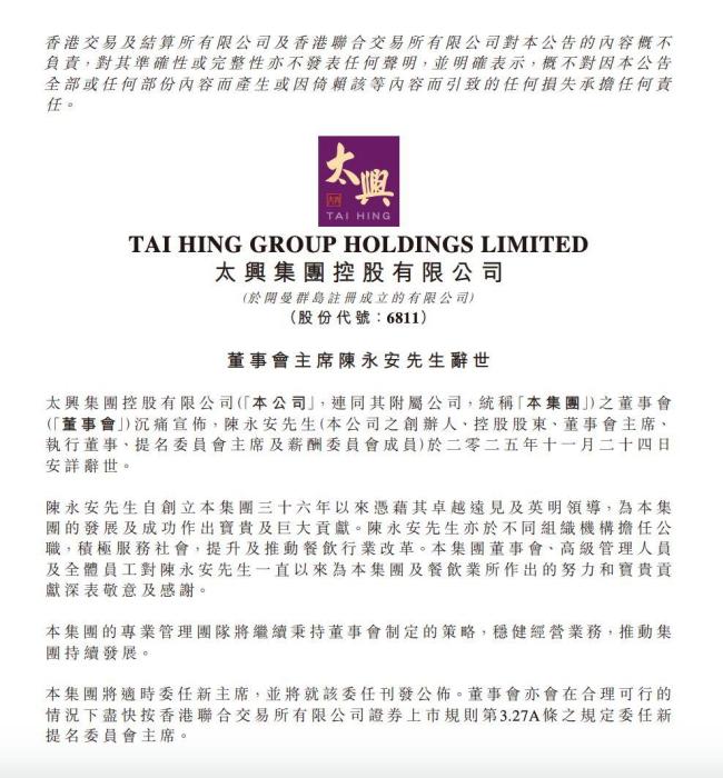 突发讣告！知名企业创办人离世，公司官网已变黑白