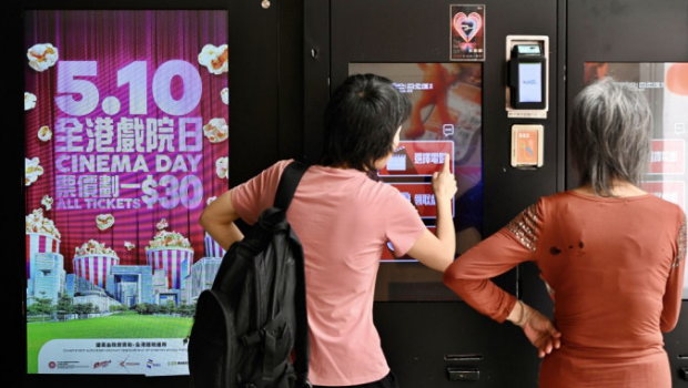 全港戏院日 全港戏院日