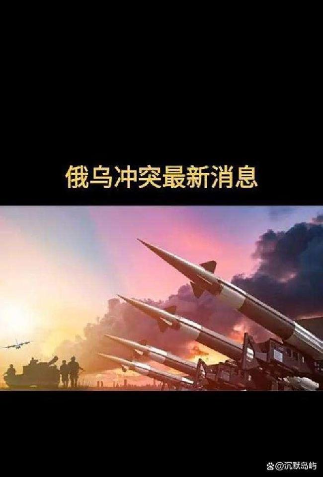 俄罗斯要换打法了吗