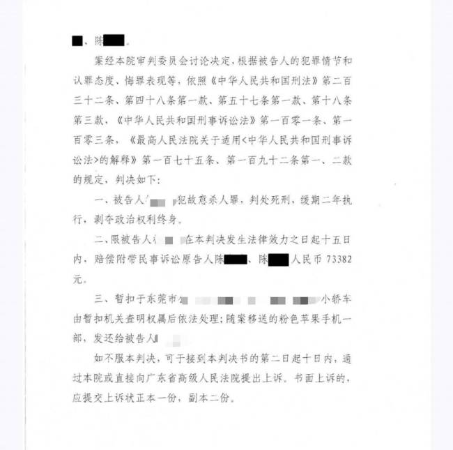 男子杀死想离婚妻子被判死缓