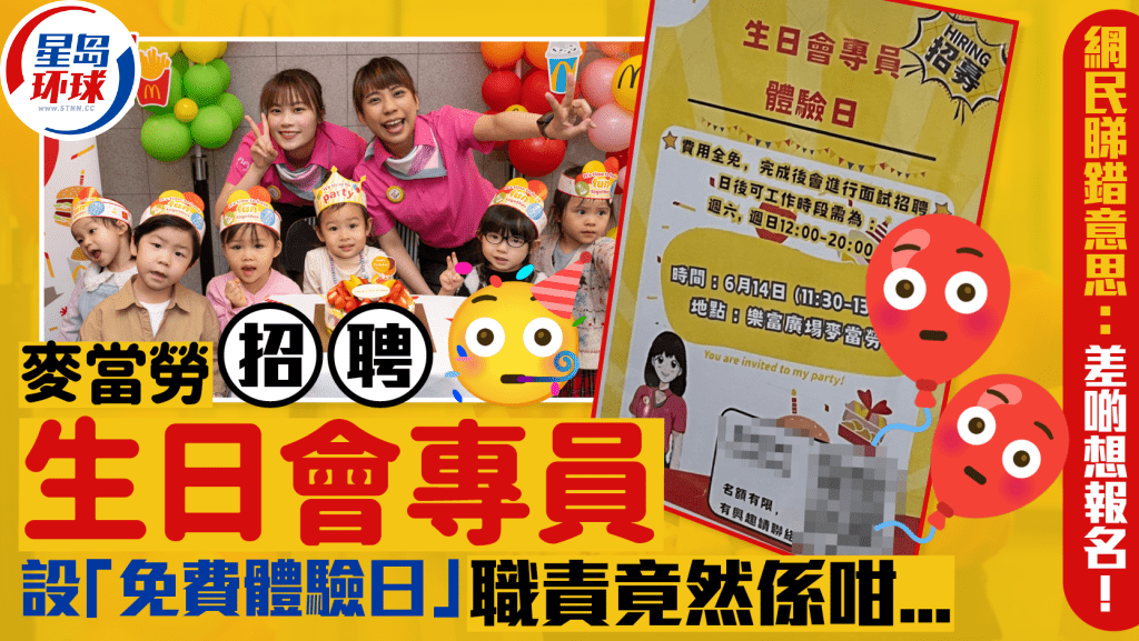 麦当劳 麦当劳