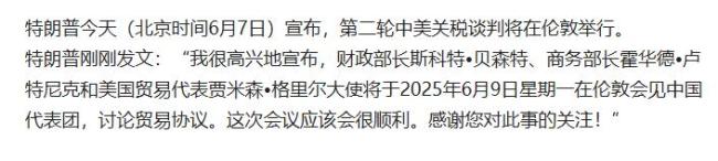 特朗普称中美谈成了?博主解读 中国拿回主动权