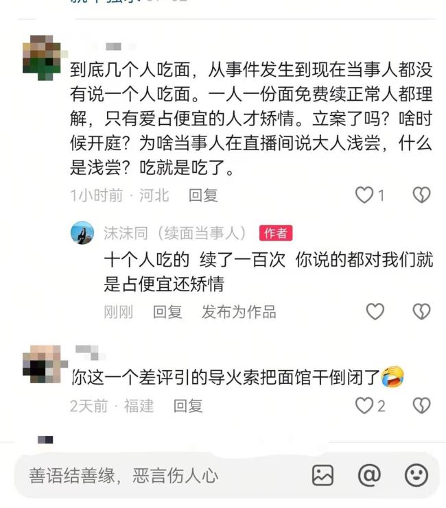 3女带4孩续面涉事顾客首次露脸发声