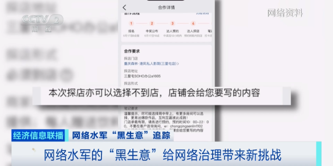 央视曝光:评论区做起“黑生意”!平台该怎么管?