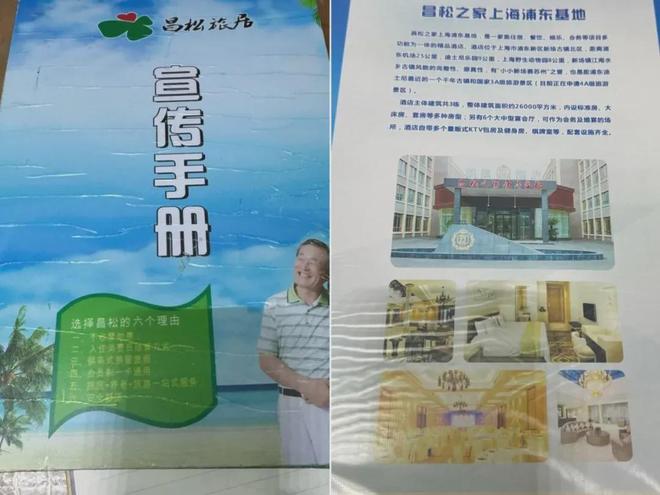 知名养老旅居项目陷经营困境：记者探访上海基地，有人13万元养老钱打了水漂