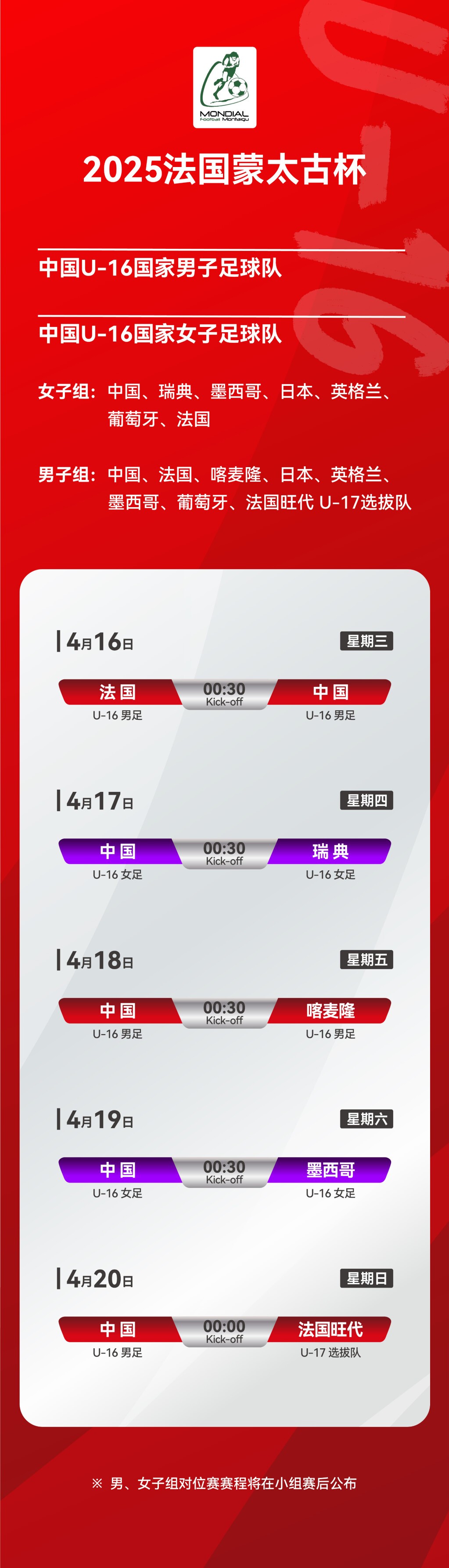 图源:@足球中国 微博