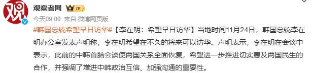 李在明希望早日访华释放什么信号