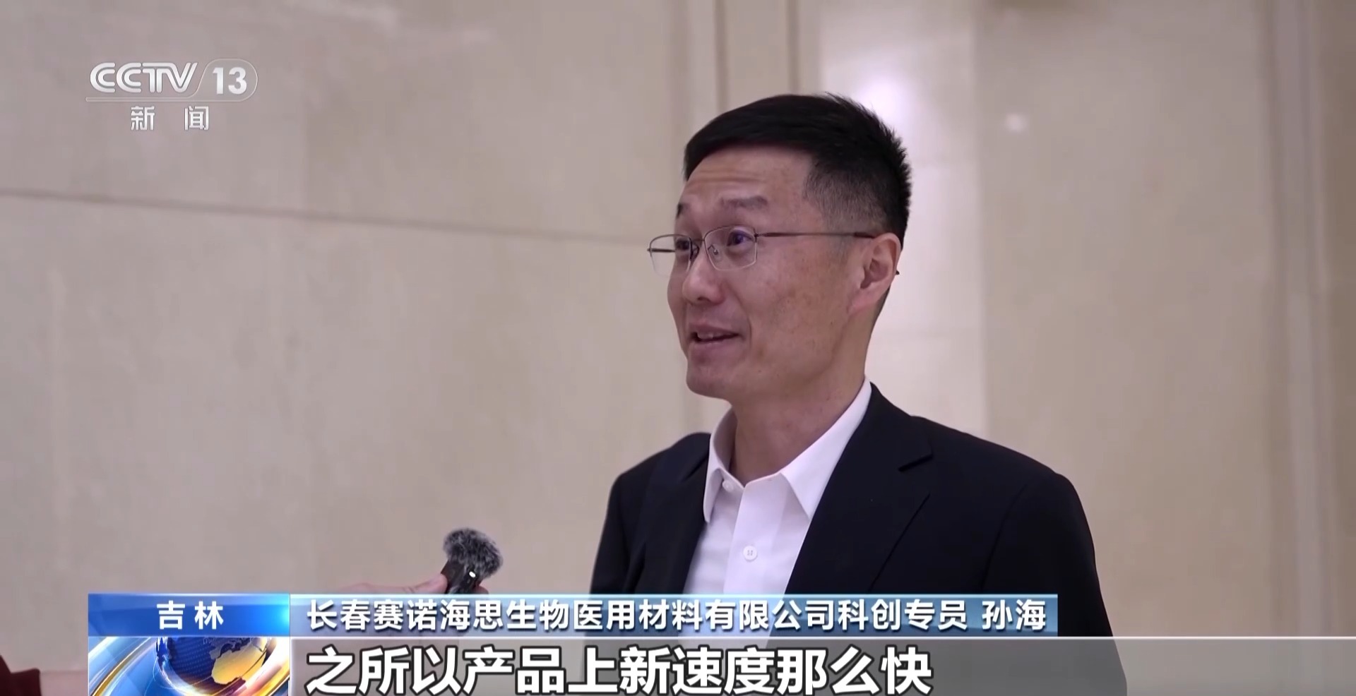 勇毅前行·一季度经济观察丨玉米地里“长”出新材料