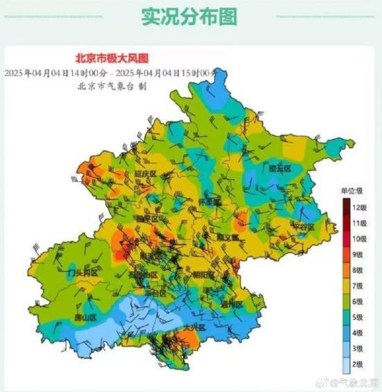 预计当前至傍晚北京仍有大风，清明祭扫高峰时段谨防火灾
