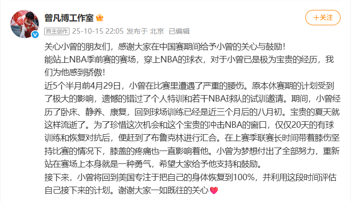 曾凡博工作室官方微博截图。