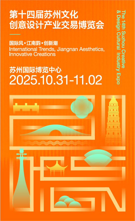 前方到站：苏州文博会，等你来“偶遇”