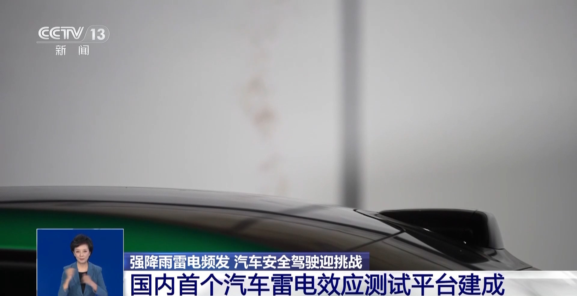 雨天行车遭雷击怎么办？专家：不乱动才是正解