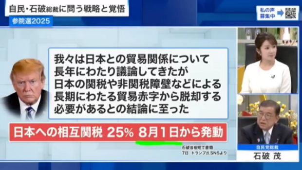 日本首相石破茂10日做客日本富士电视台节目。