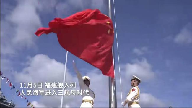 福建舰入列有何钩沉启示