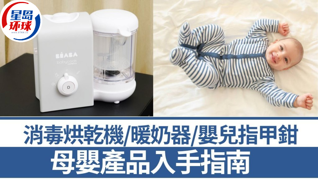母婴产品入手指南