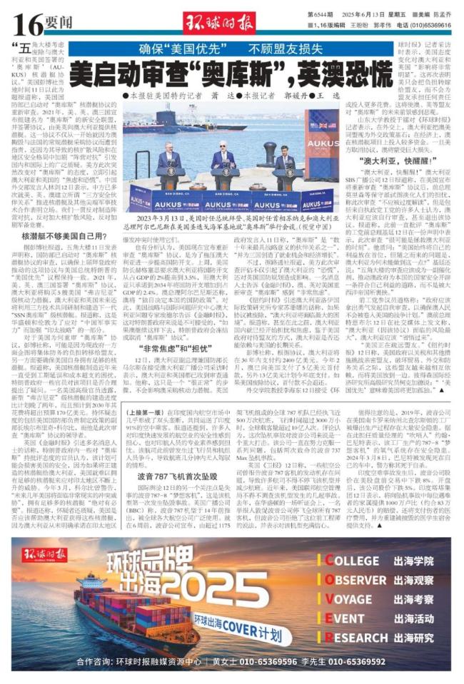 美国突然翻脸 英澳恐慌