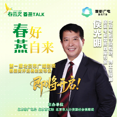 “春燕TALK”丨侯光明：以人性叙事塑英雄故事，以创新表达强行业生态